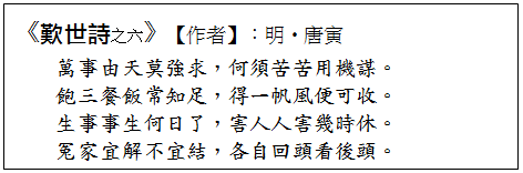 歎世詩