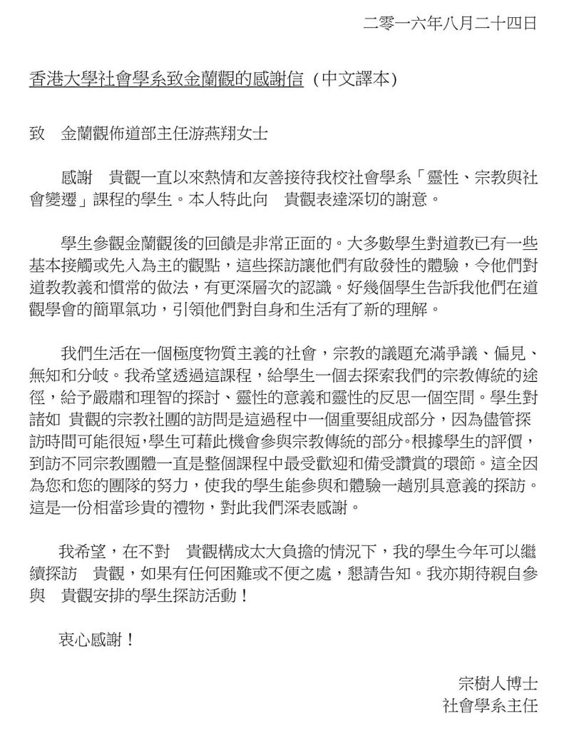 上述信函的中文譯本。